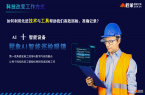 程象AI智能巡检眼镜 —— 让现场巡检进